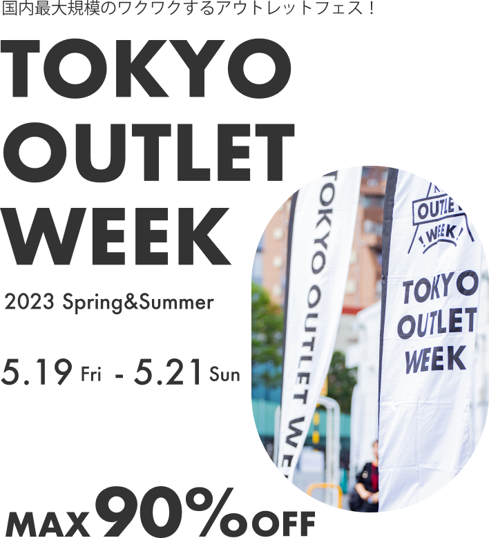 TOKYO OUTLET WEEK POPUP STORE 2023 -Spring Sale in TOKYO-
