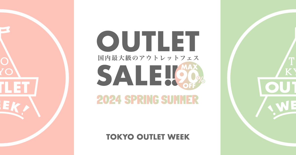 TOW2024SS TOKYO TOKYO OUTLET WEEK公式