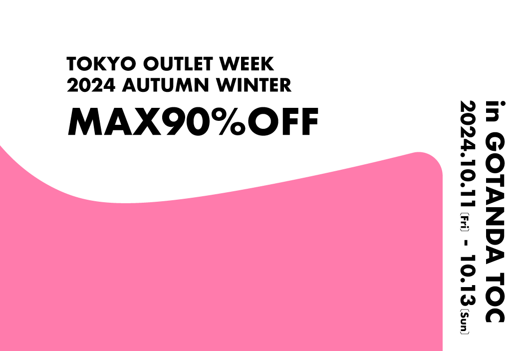 TOKYO OUTLET WEEK2024 Autumn Winterが東京・五反田で開催決定！