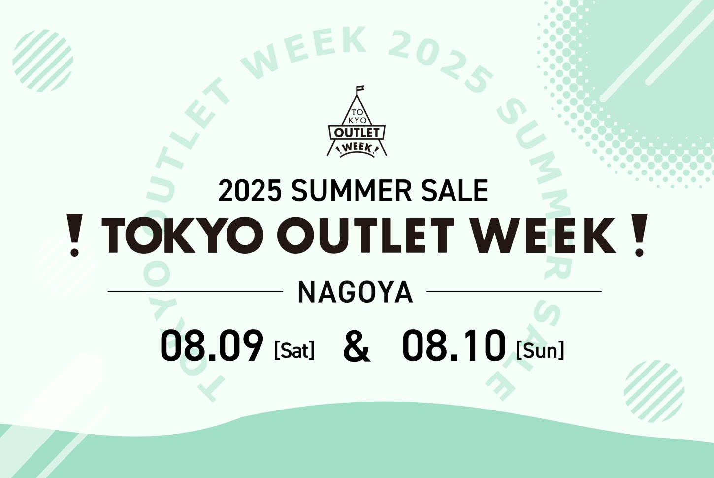 「TOKYO OUTLET WEEK 2025 Summer Sale in NAGOYA」8/9(土)・10(日)開催！