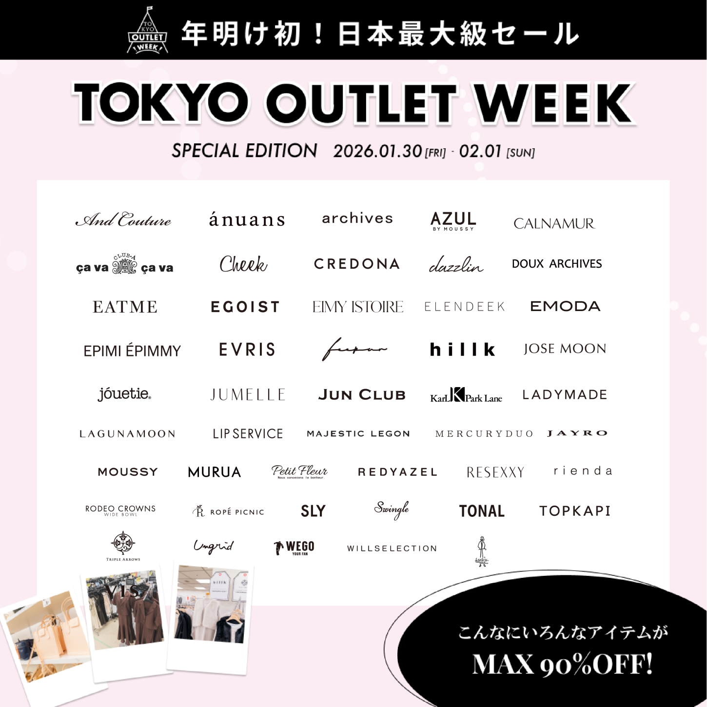 ブランド発表第一弾公開！