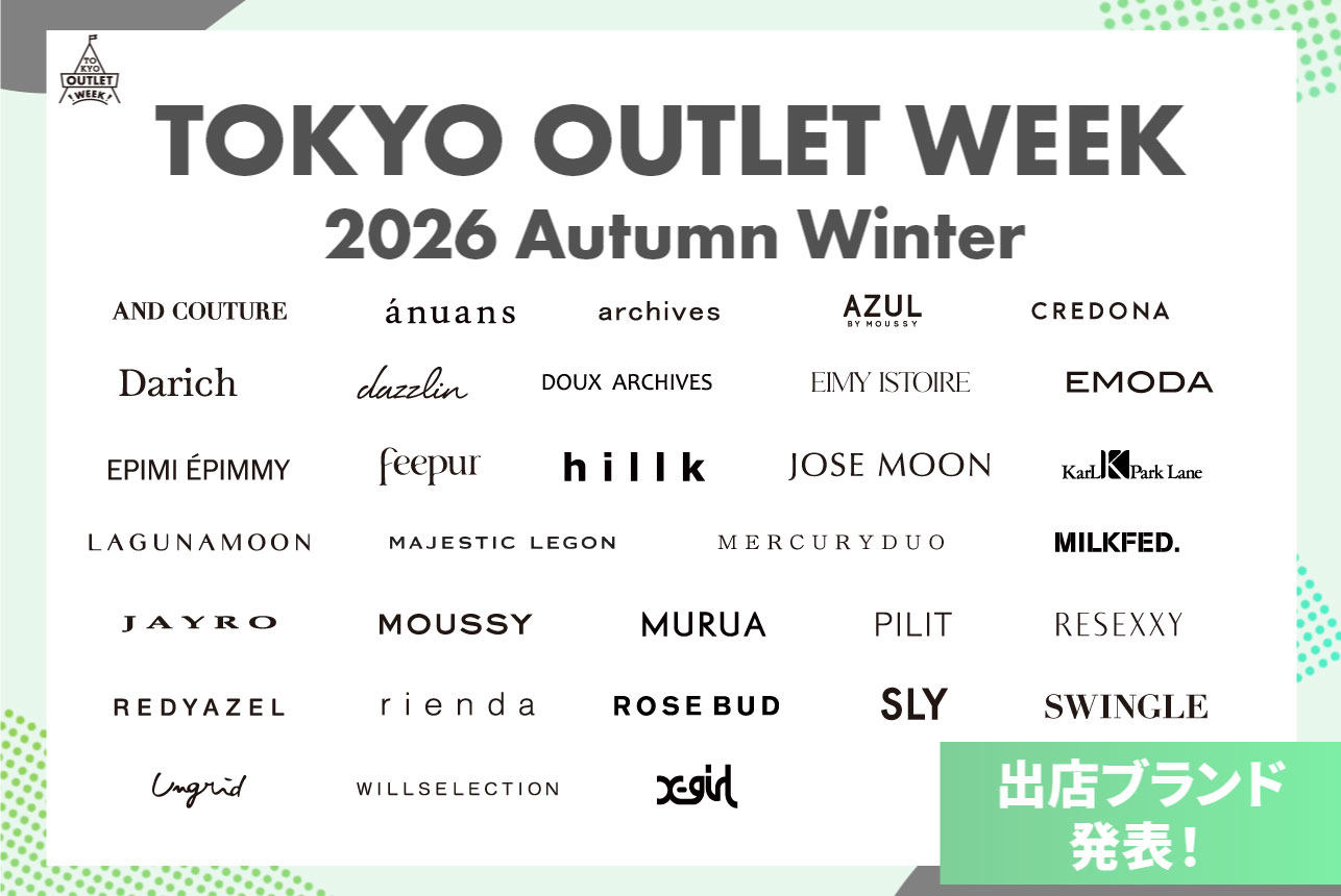 TOW2026AW in NAGOYA 出店ブランドを公開